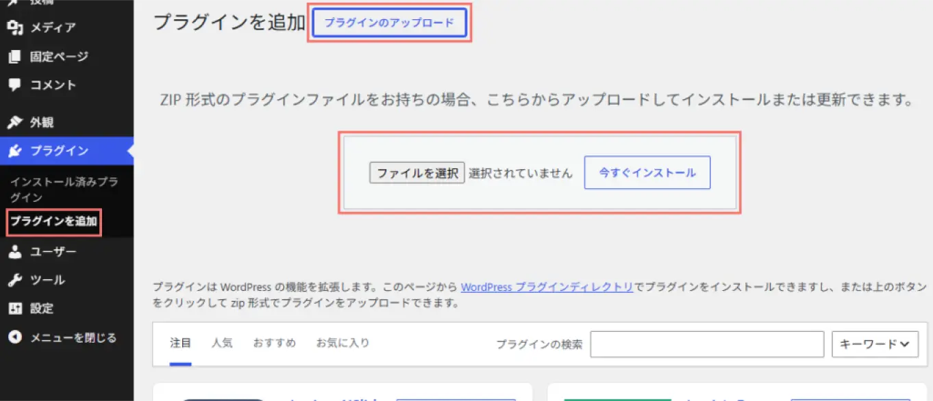 03.インストール