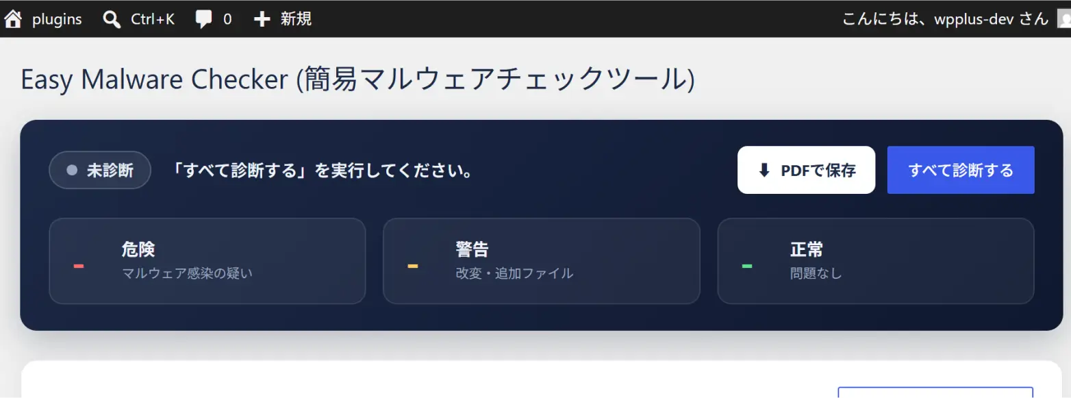 02.ボタンを押してスタート