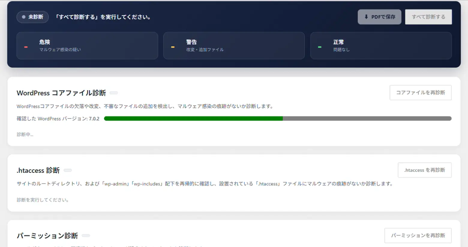 03.自動スキャン開始