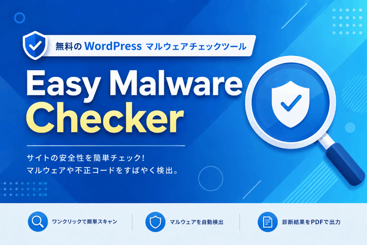 Easy Malware Checker