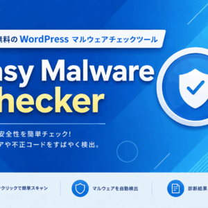 Easy Malware Checker