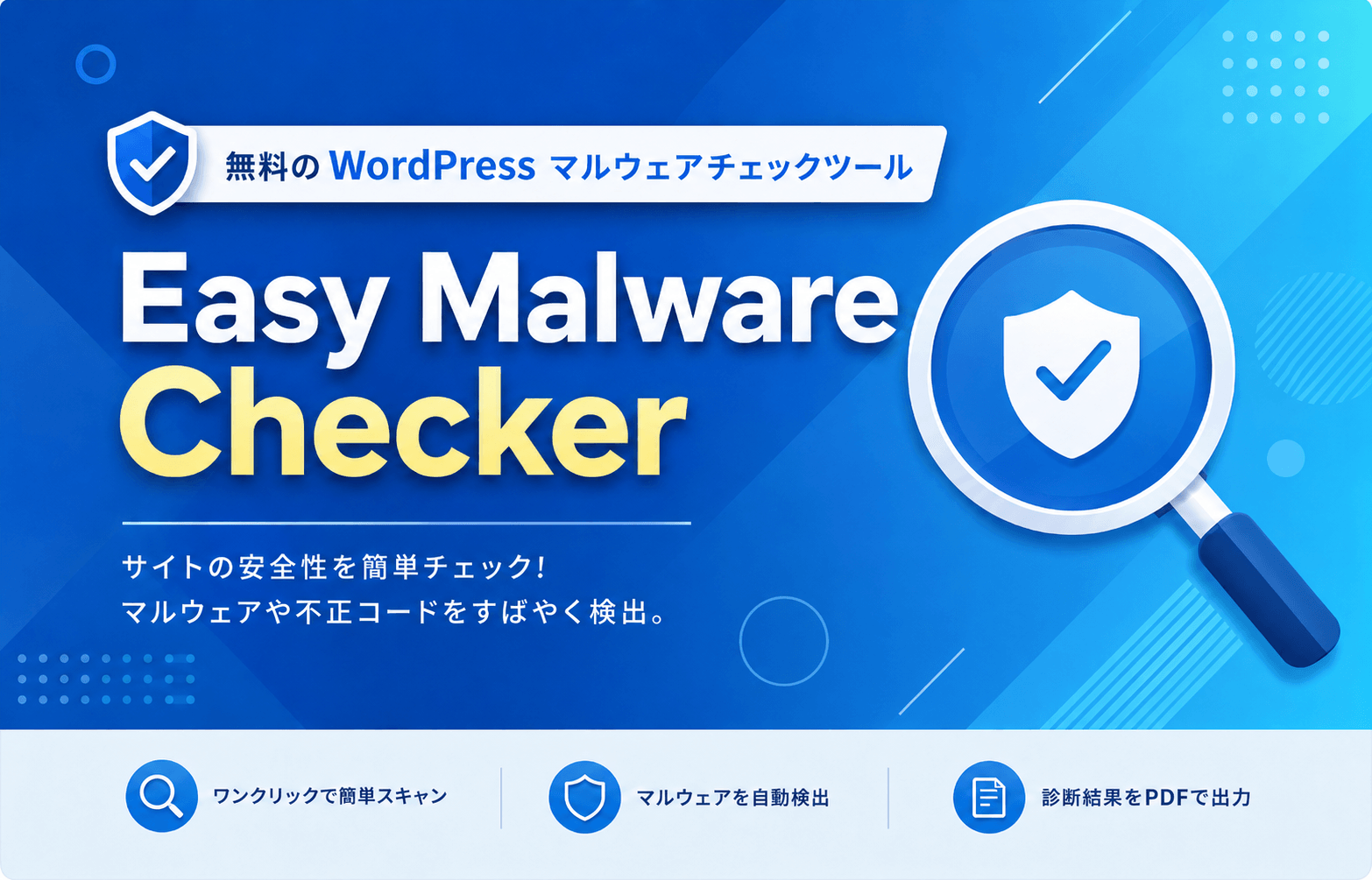 Easy Malware Checker